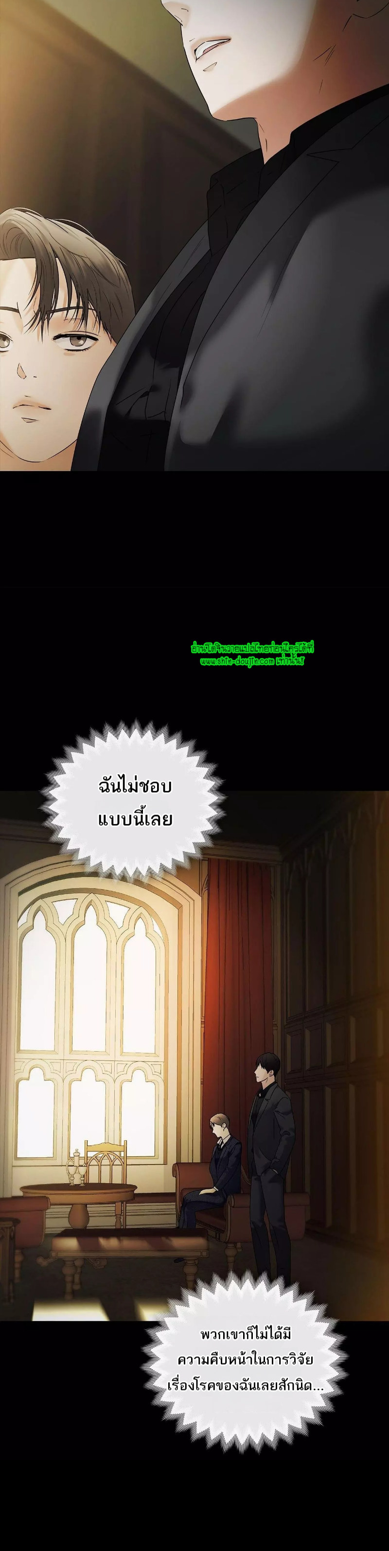 The Melancholic Conman EP 20